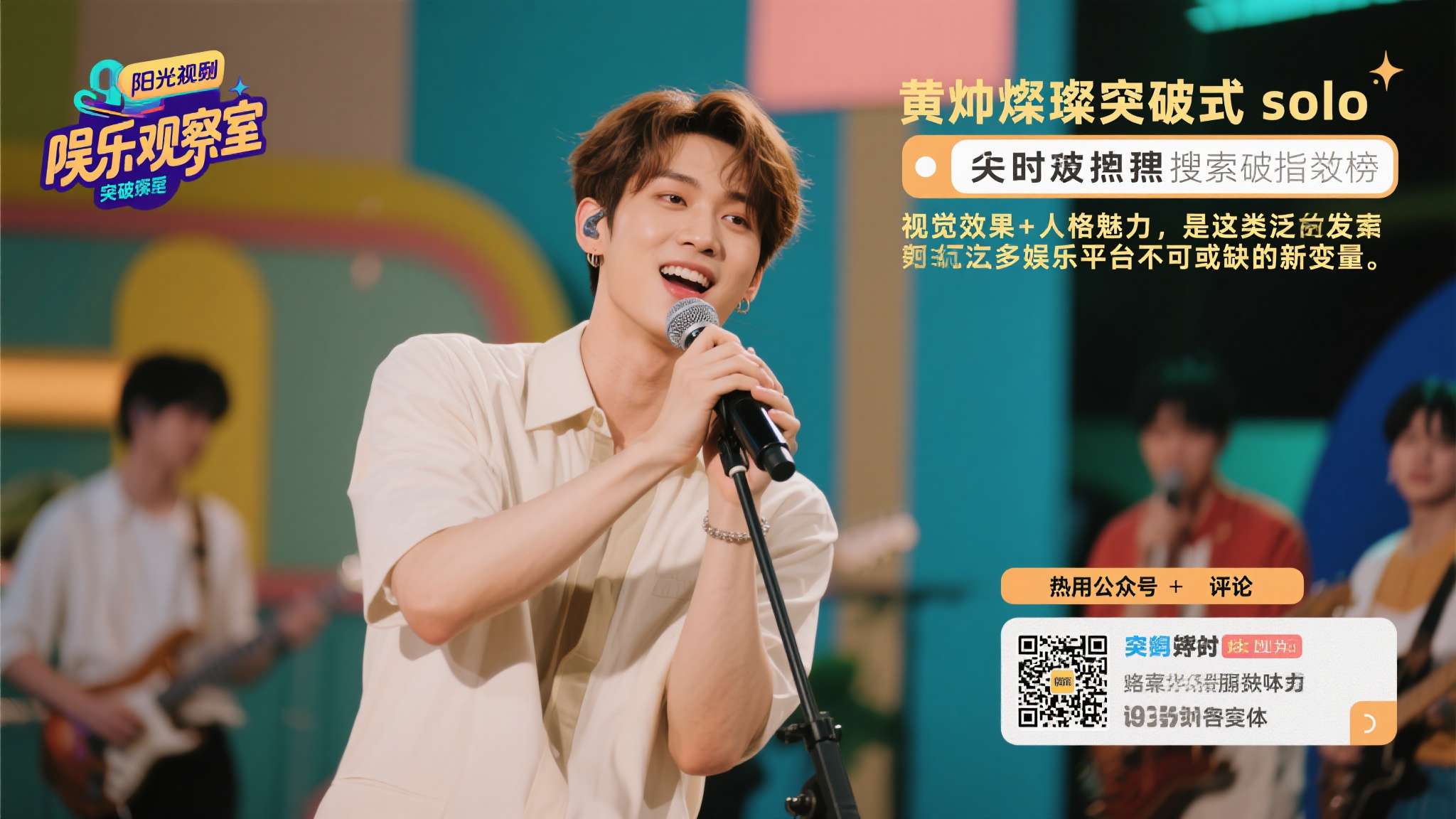 被黄灿灿舞台惊艳到,也被杨紫的暖心回应戳到乘风2026