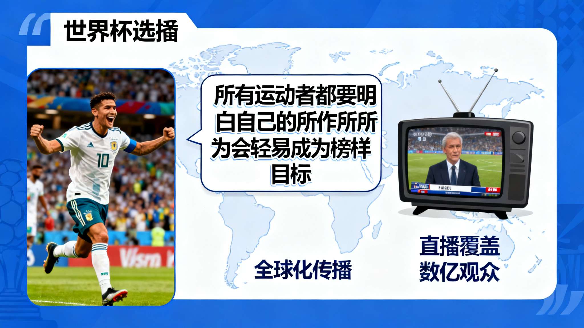 意大利球员看到波黑晋级后庆祝,结果遭批:太傲慢无礼了